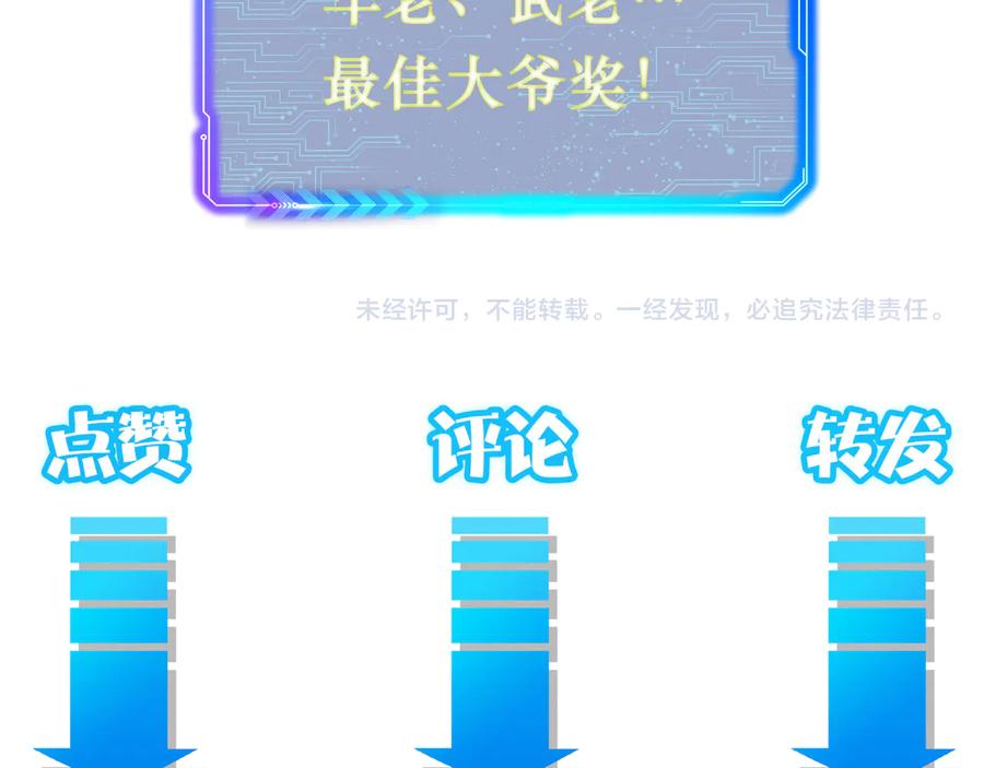 我能看到成功率 第70话 决战前奏 第124页