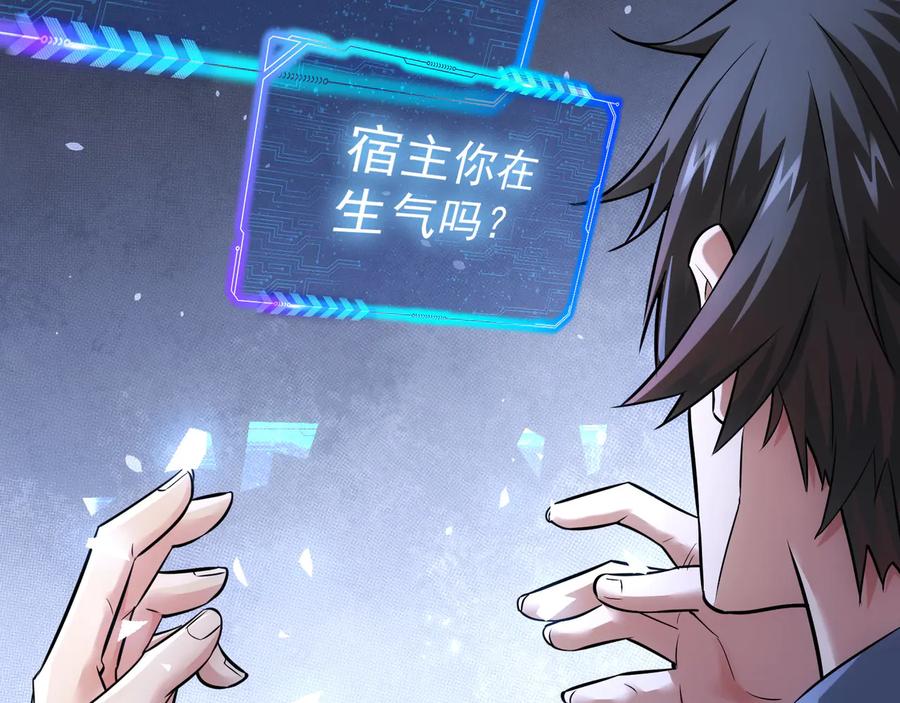 我能看到成功率 第70话 决战前奏 第11页