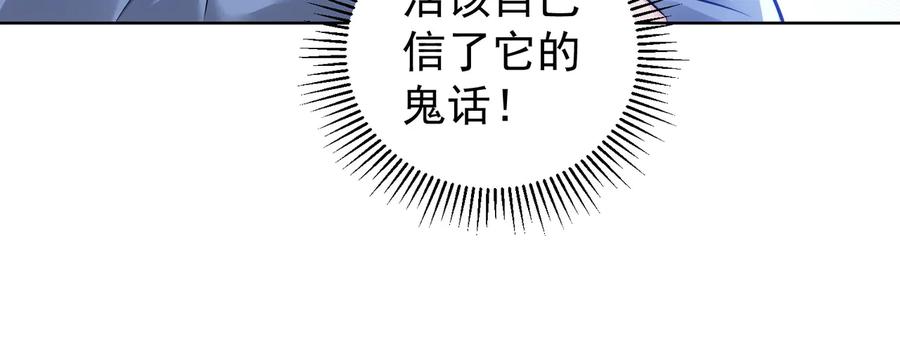 我能看到成功率 第70话 决战前奏 第22页