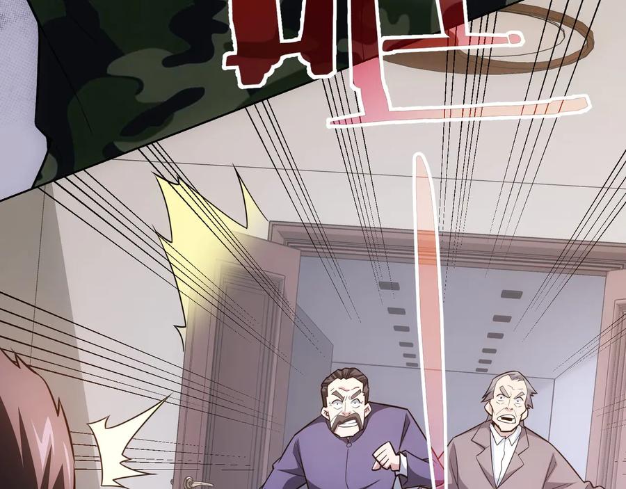 我能看到成功率 第70话 决战前奏 第59页