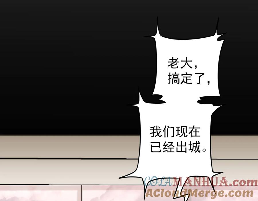 我能看到成功率 第70话 决战前奏 第49页