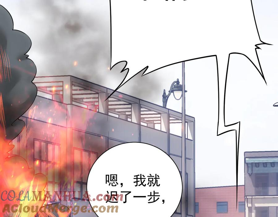 我能看到成功率 第70话 决战前奏 第25页