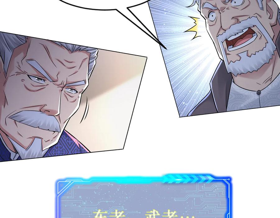 我能看到成功率 第70话 决战前奏 第123页
