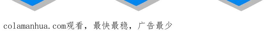 我能看到成功率 第70话 决战前奏 第125页