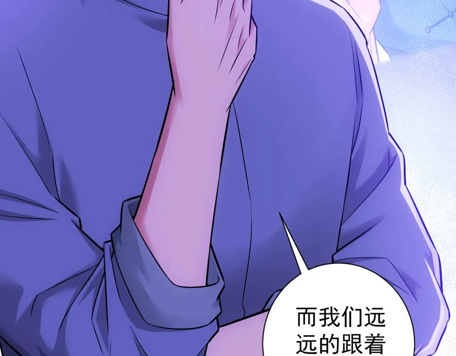 我能看到成功率 第70话 决战前奏 第104页
