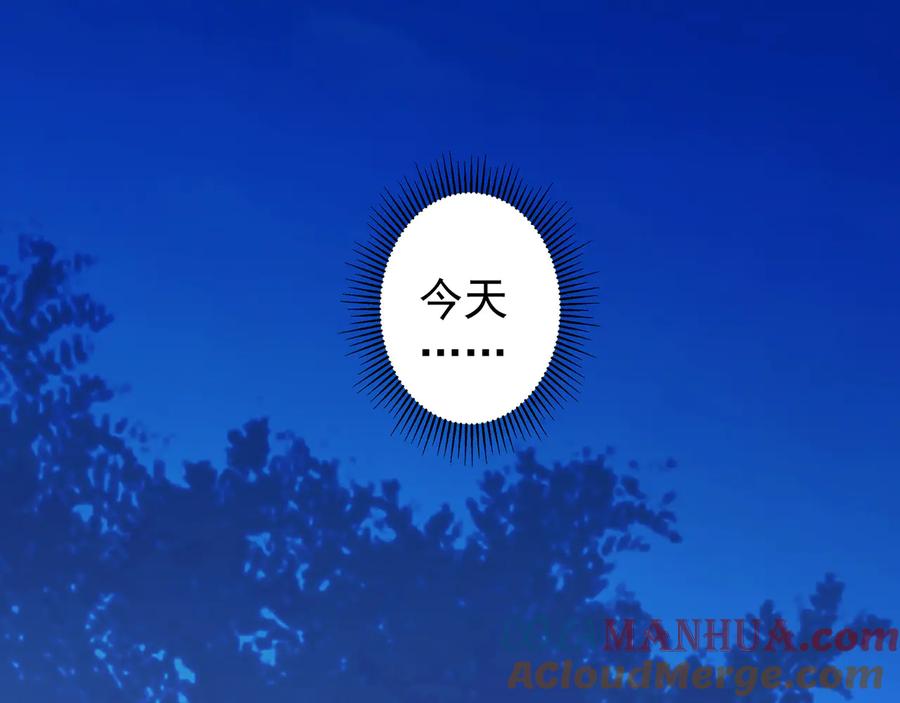 我能看到成功率 第70话 决战前奏 第113页