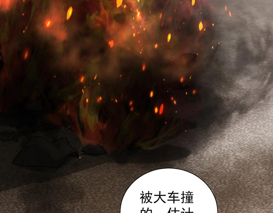 我能看到成功率 第70话 决战前奏 第27页