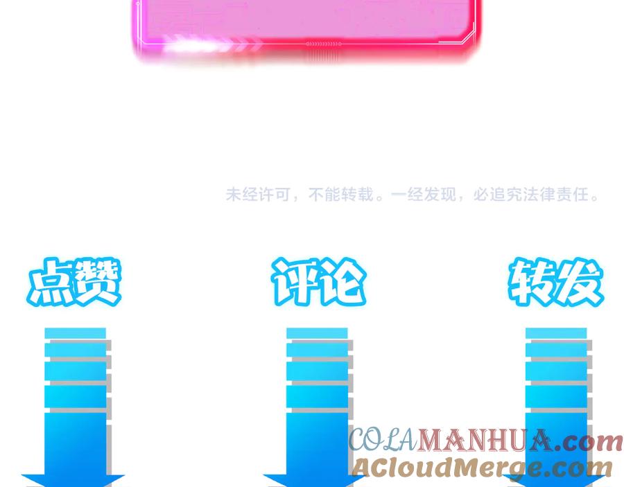 我能看到成功率 第71话 攻入老巢 第133页