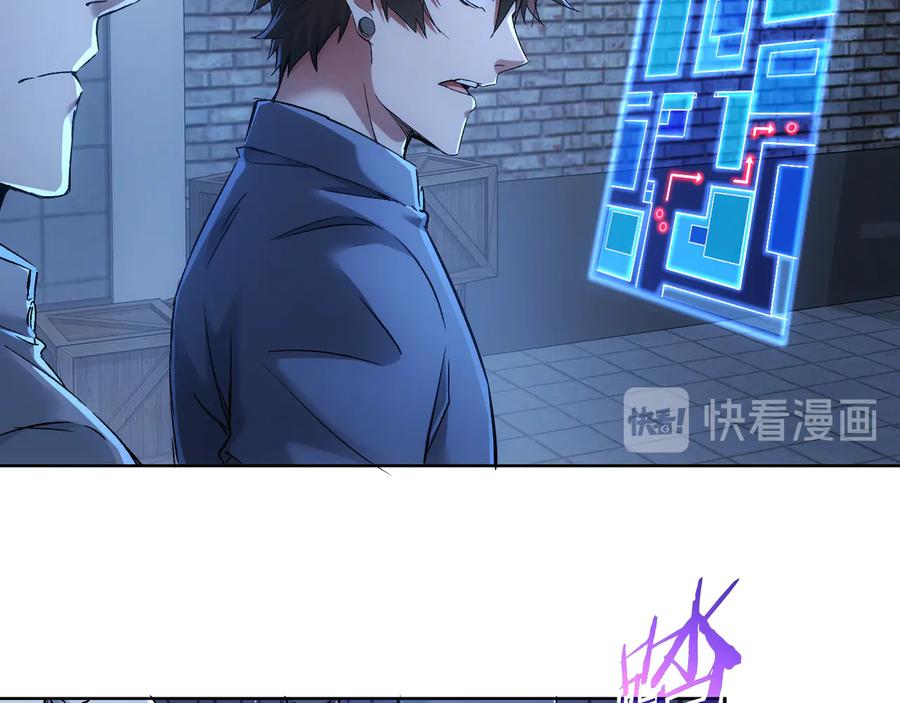 我能看到成功率 第71话 攻入老巢 第99页