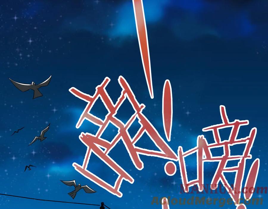 我能看到成功率 第71话 攻入老巢 第49页