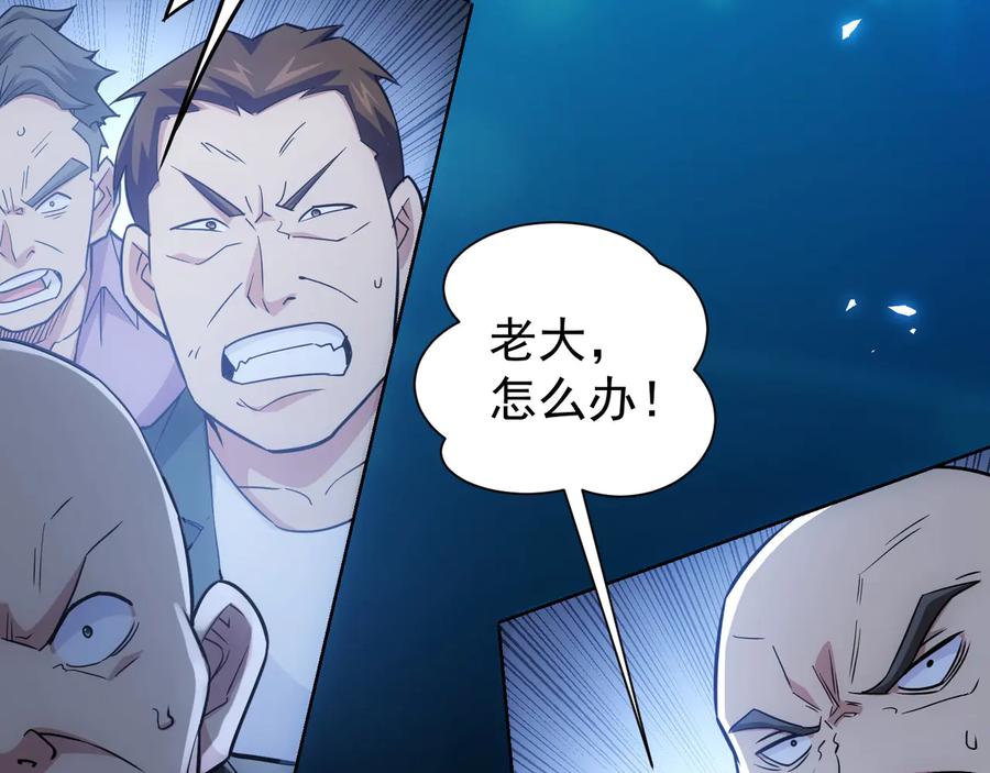 我能看到成功率 第71话 攻入老巢 第31页