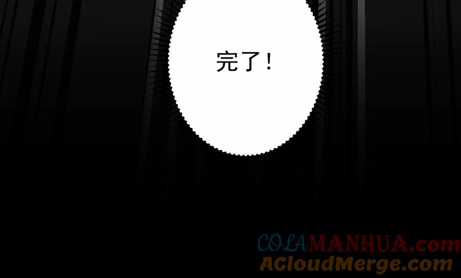 我能看到成功率 第71话 攻入老巢 第109页