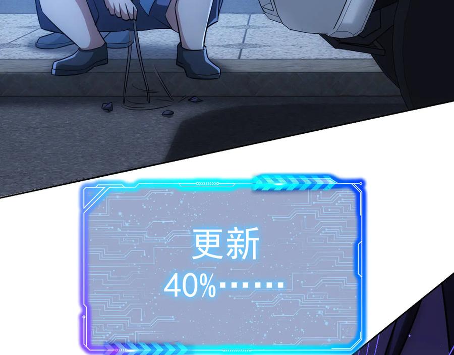 我能看到成功率 第71话 攻入老巢 第70页