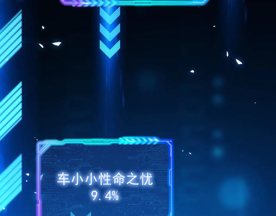 我能看到成功率 第71话 攻入老巢 第28页