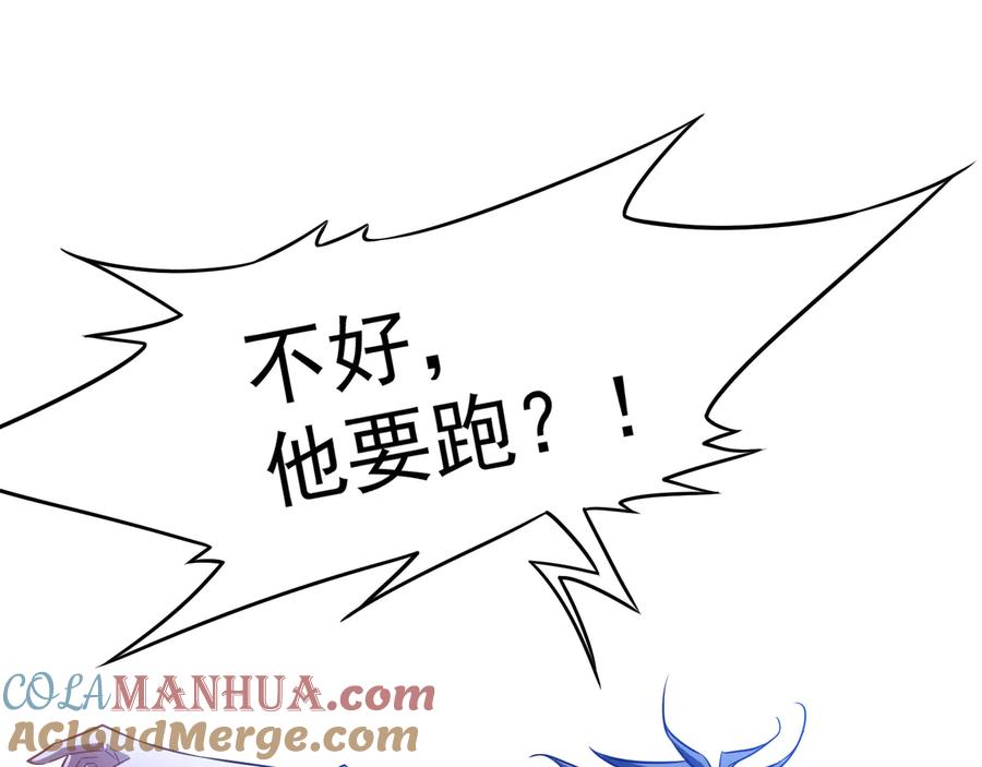 我能看到成功率 第71话 攻入老巢 第73页
