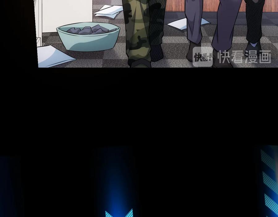 我能看到成功率 第71话 攻入老巢 第60页