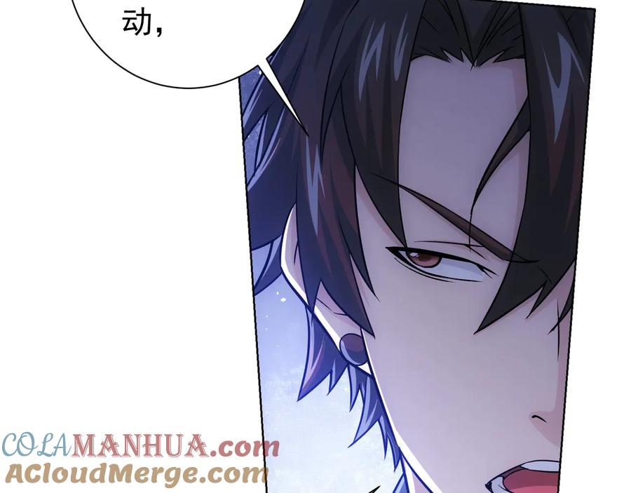 我能看到成功率 第71话 攻入老巢 第17页