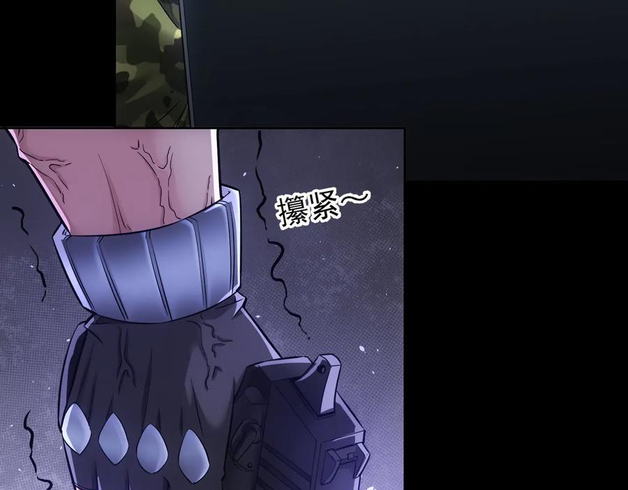 我能看到成功率 第71话 攻入老巢 第46页