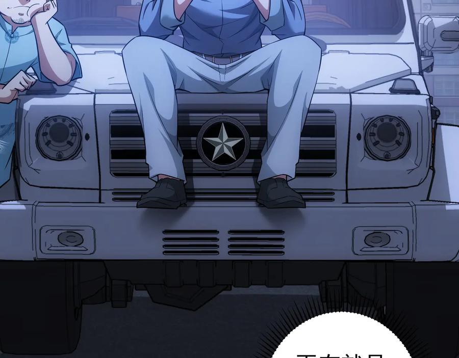 我能看到成功率 第71话 攻入老巢 第26页