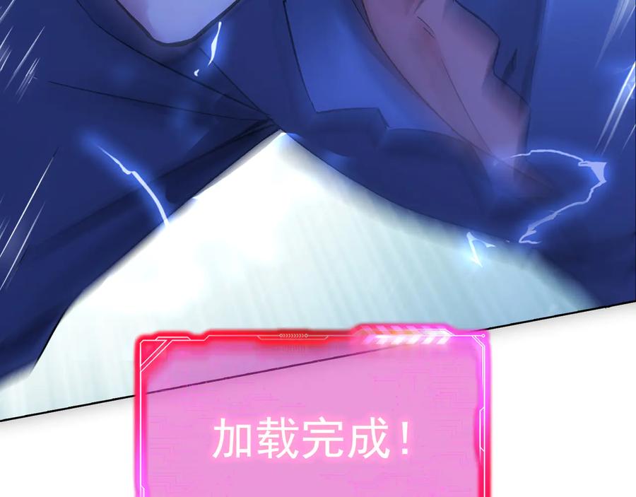 我能看到成功率 第71话 攻入老巢 第132页