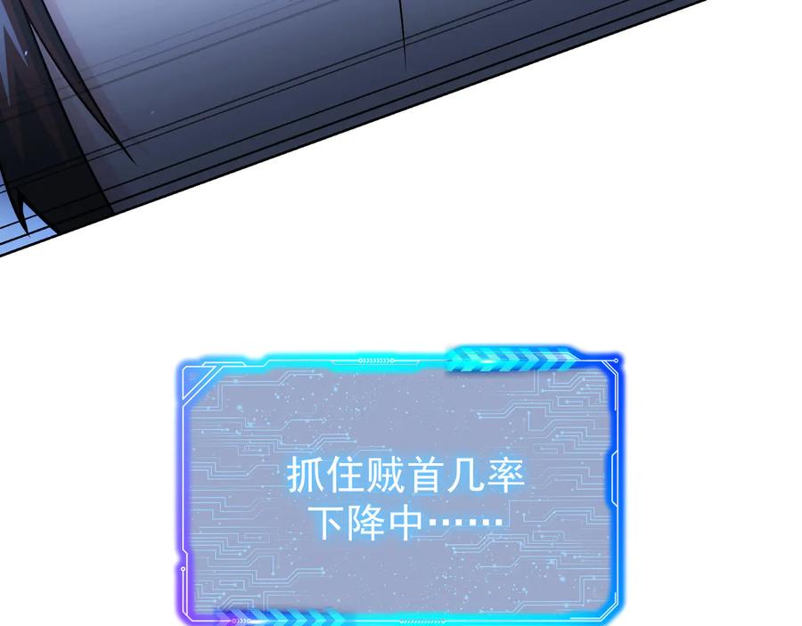我能看到成功率 第71话 攻入老巢 第67页