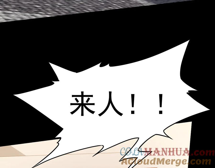 我能看到成功率 第71话 攻入老巢 第9页