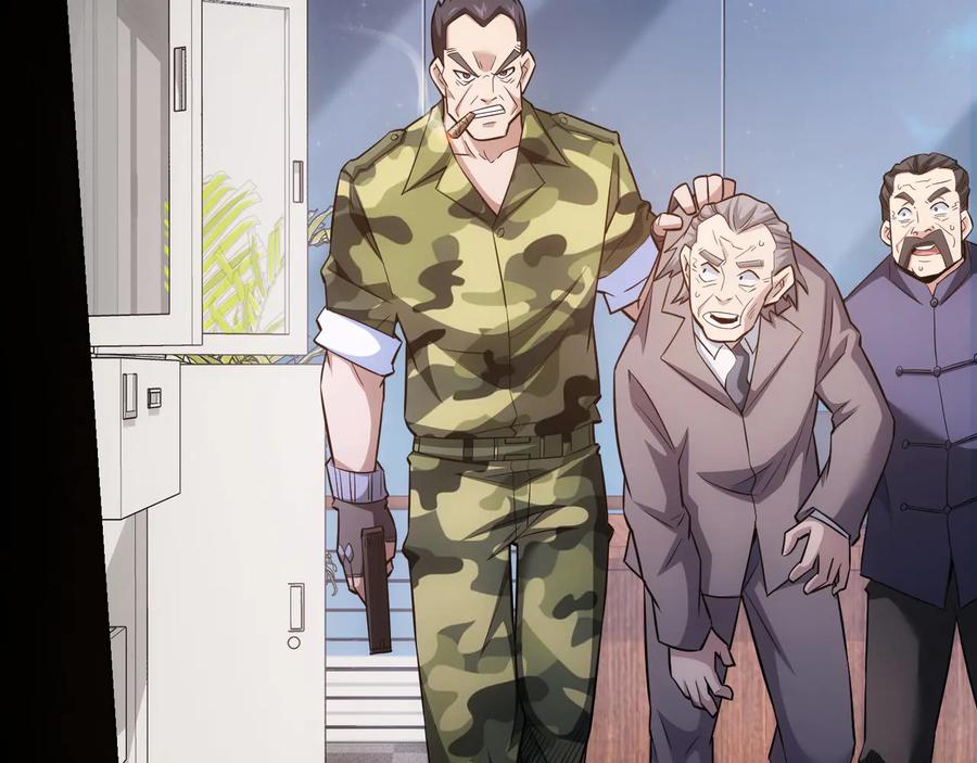 我能看到成功率 第71话 攻入老巢 第59页