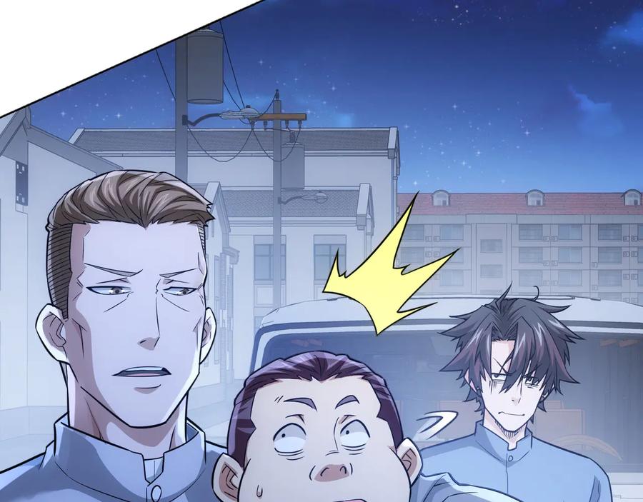 我能看到成功率 第71话 攻入老巢 第20页