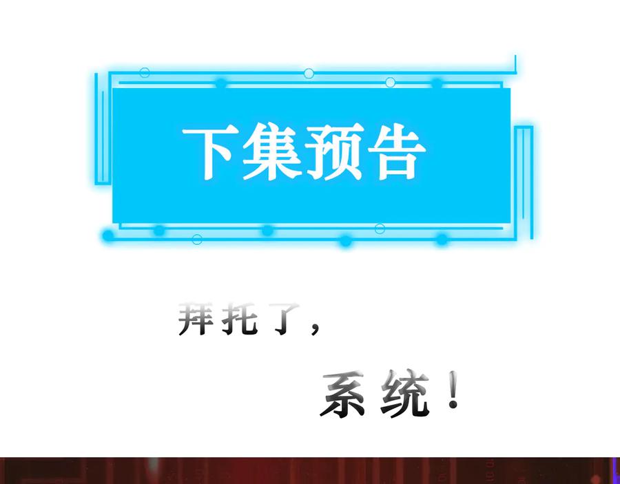 我能看到成功率 第71话 攻入老巢 第127页