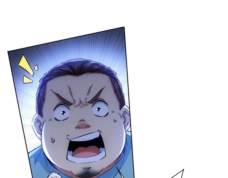 我能看到成功率 第71话 攻入老巢 第91页