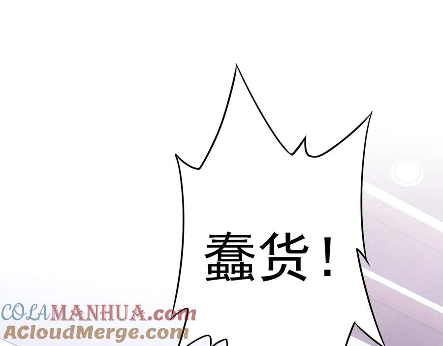 我能看到成功率 第71话 攻入老巢 第5页