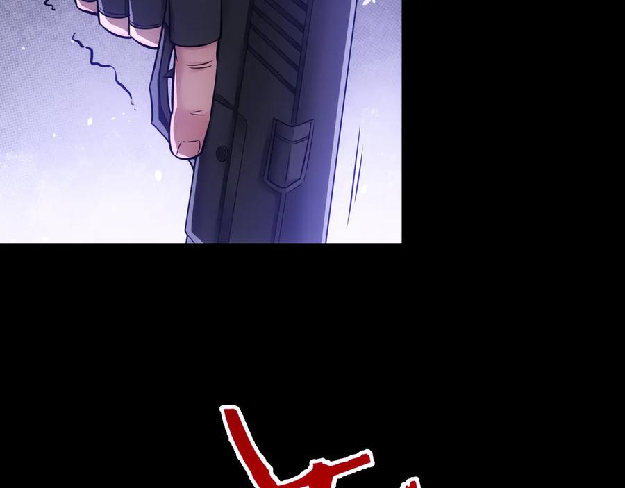 我能看到成功率 第71话 攻入老巢 第47页