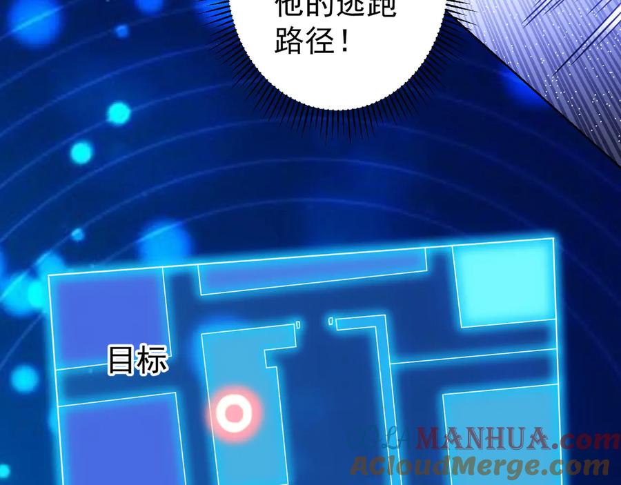 我能看到成功率 第71话 攻入老巢 第81页