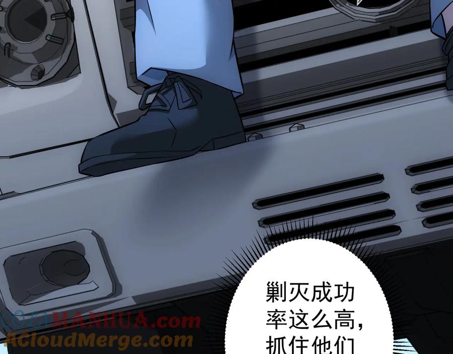 我能看到成功率 第71话 攻入老巢 第65页
