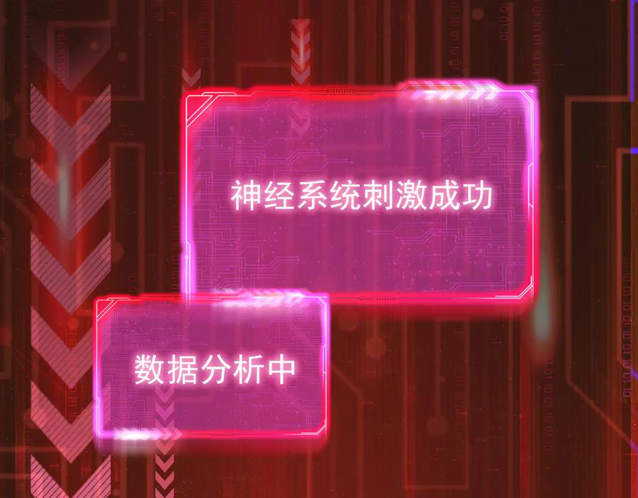 我能看到成功率 第71话 攻入老巢 第128页