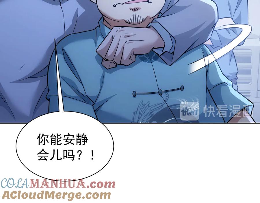 我能看到成功率 第71话 攻入老巢 第21页
