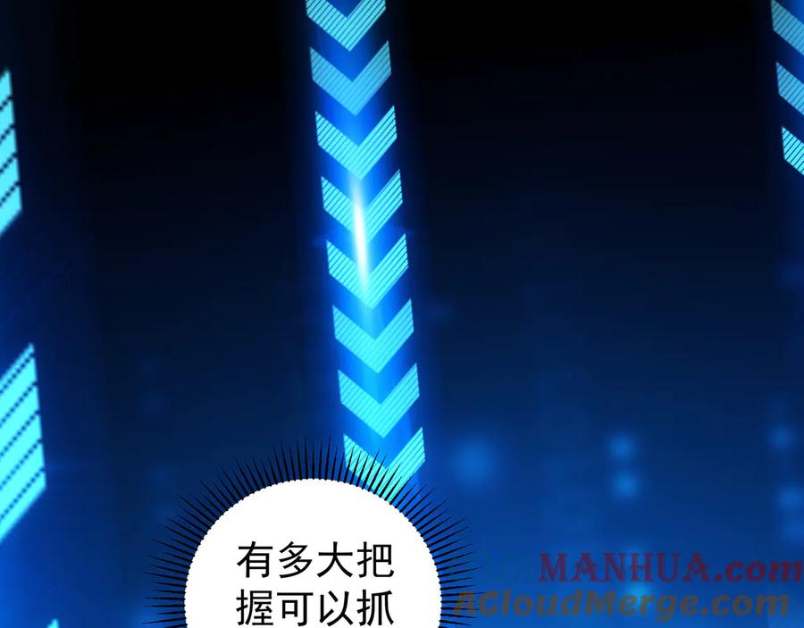 我能看到成功率 第71话 攻入老巢 第61页