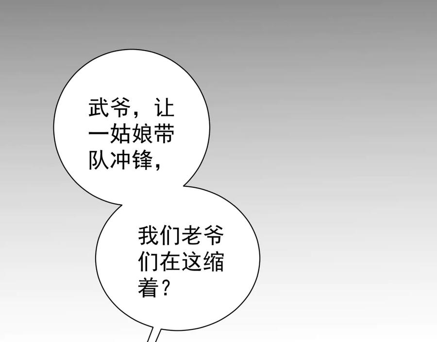 我能看到成功率 第71话 攻入老巢 第14页
