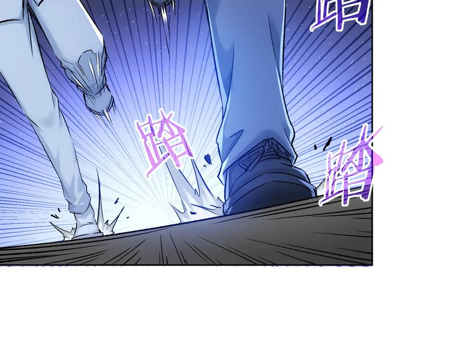 我能看到成功率 第71话 攻入老巢 第100页