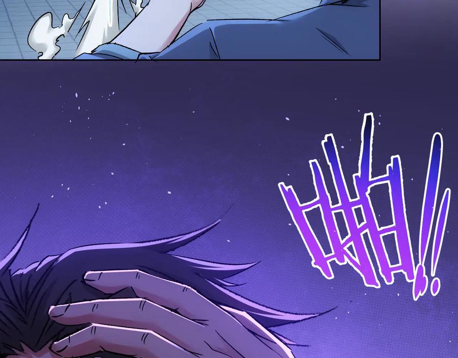我能看到成功率 第71话 攻入老巢 第95页