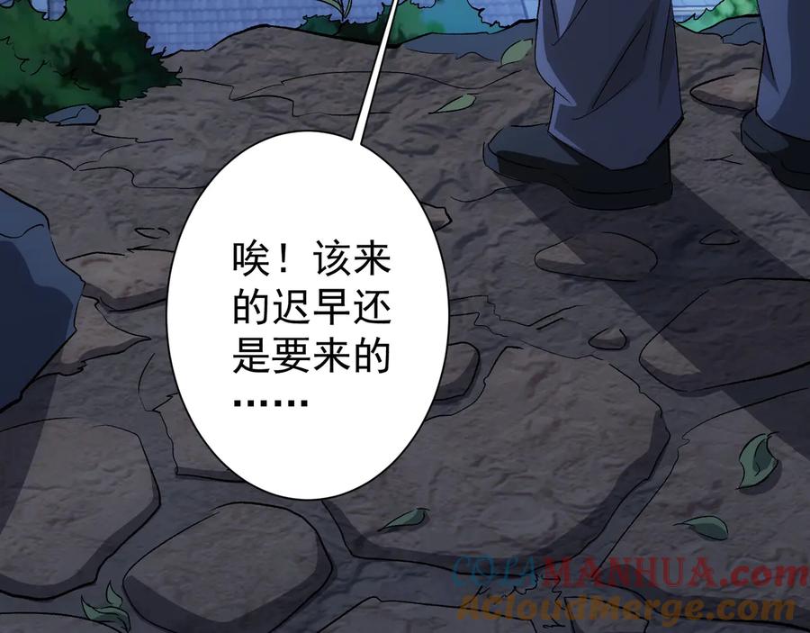 我能看到成功率 第71话 攻入老巢 第125页