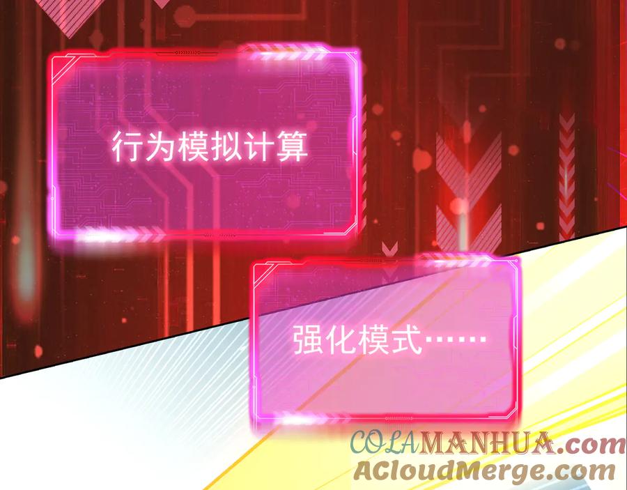 我能看到成功率 第71话 攻入老巢 第129页