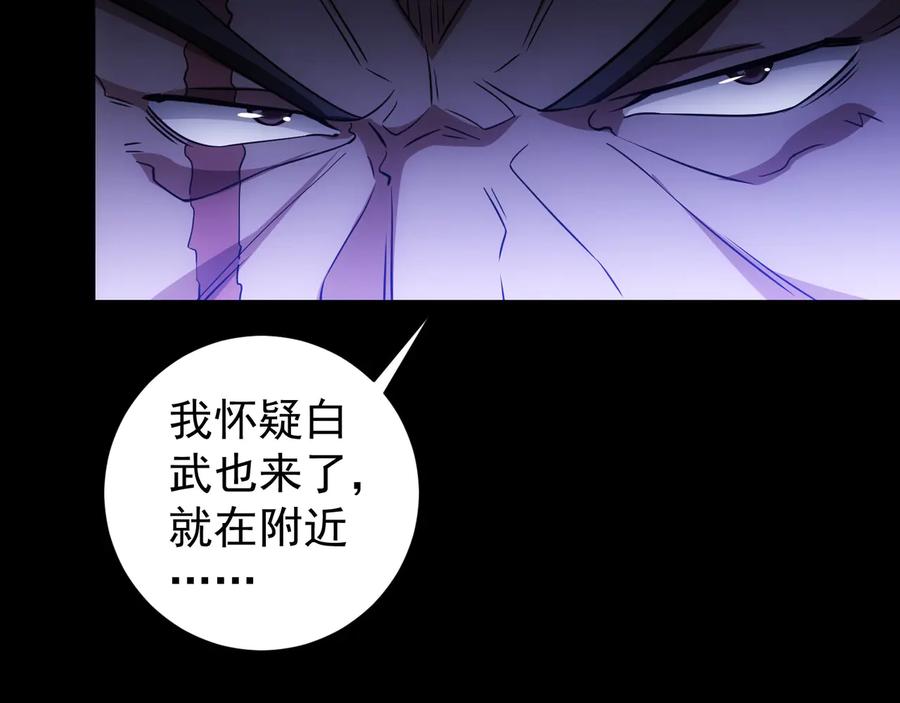 我能看到成功率 第71话 攻入老巢 第39页