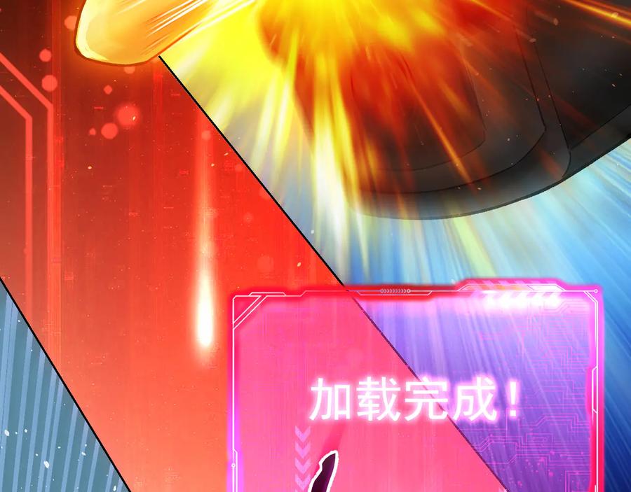 我能看到成功率 第72话 对战刀疤 第70页