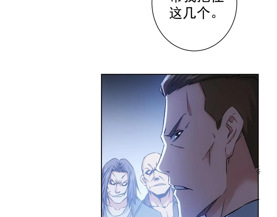我能看到成功率 第72话 对战刀疤 第7页
