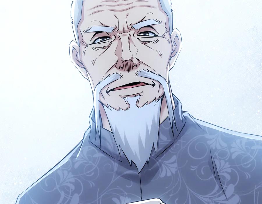我能看到成功率 第72话 对战刀疤 第124页