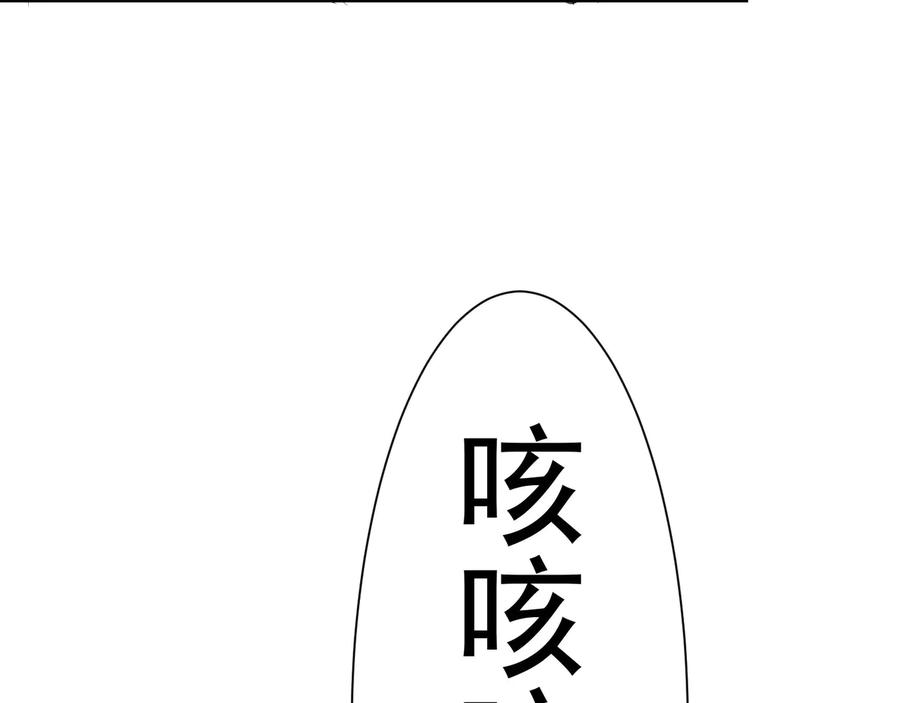 我能看到成功率 第72话 对战刀疤 第118页