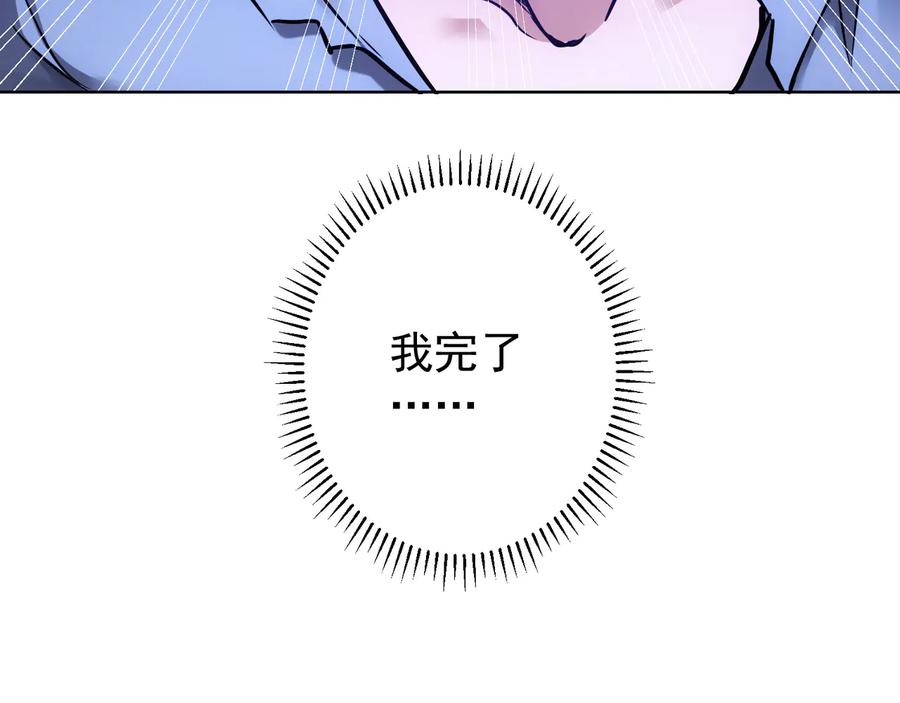 我能看到成功率 第72话 对战刀疤 第128页