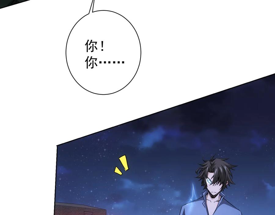我能看到成功率 第72话 对战刀疤 第103页