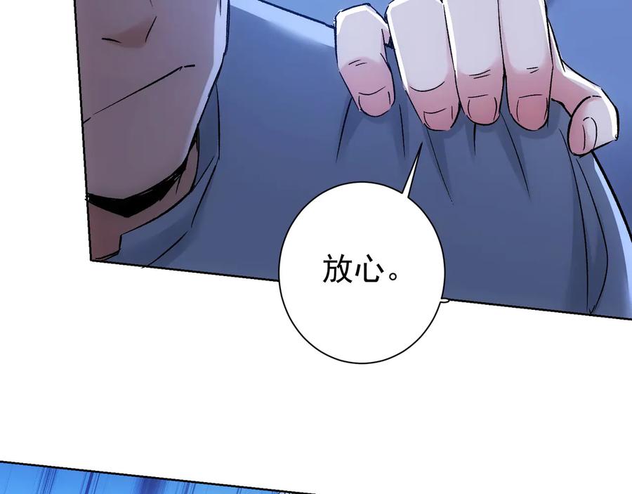 我能看到成功率 第72话 对战刀疤 第10页